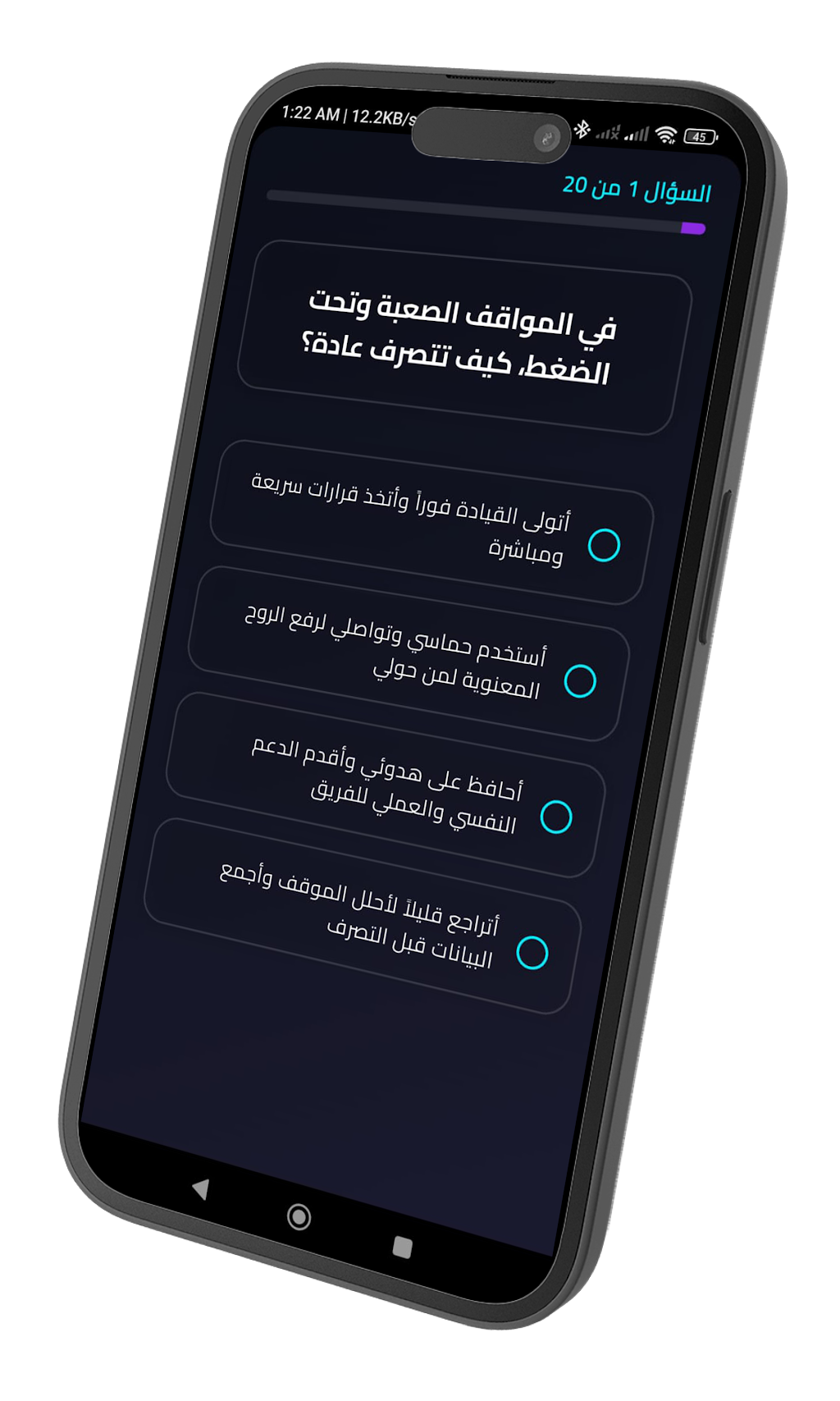 DISC App Screenshot 1