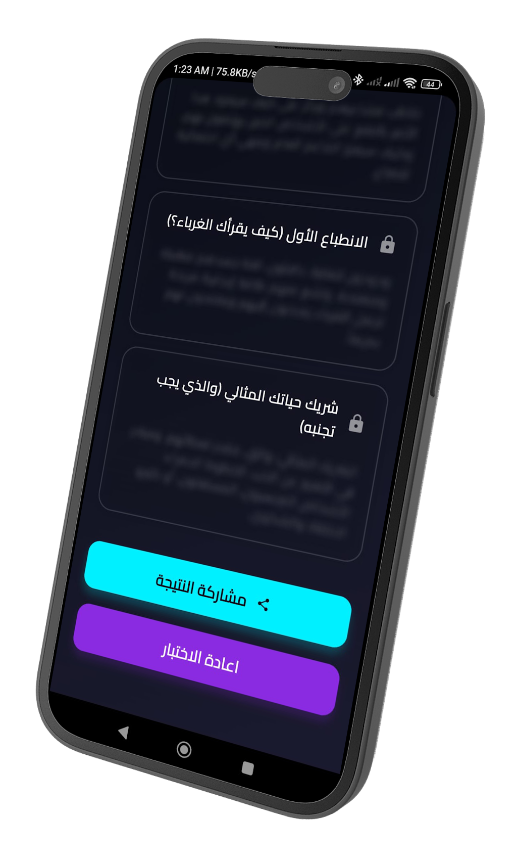 DISC App Screenshot 4