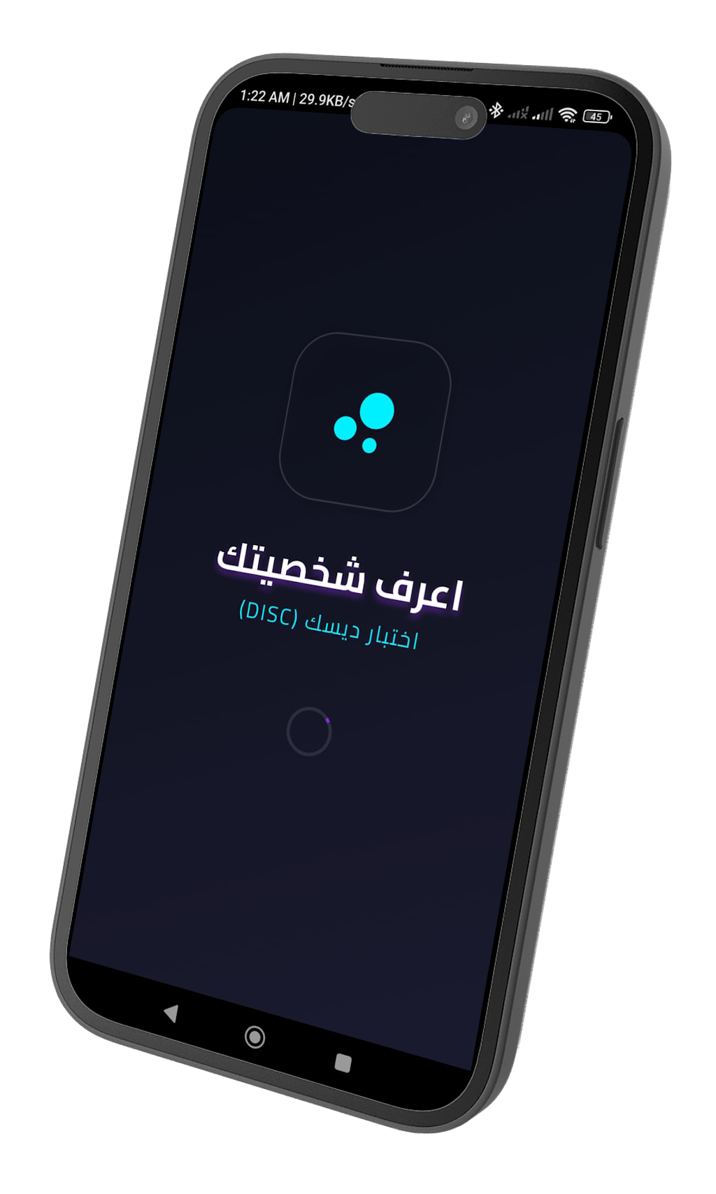 DISC App Screenshot 5