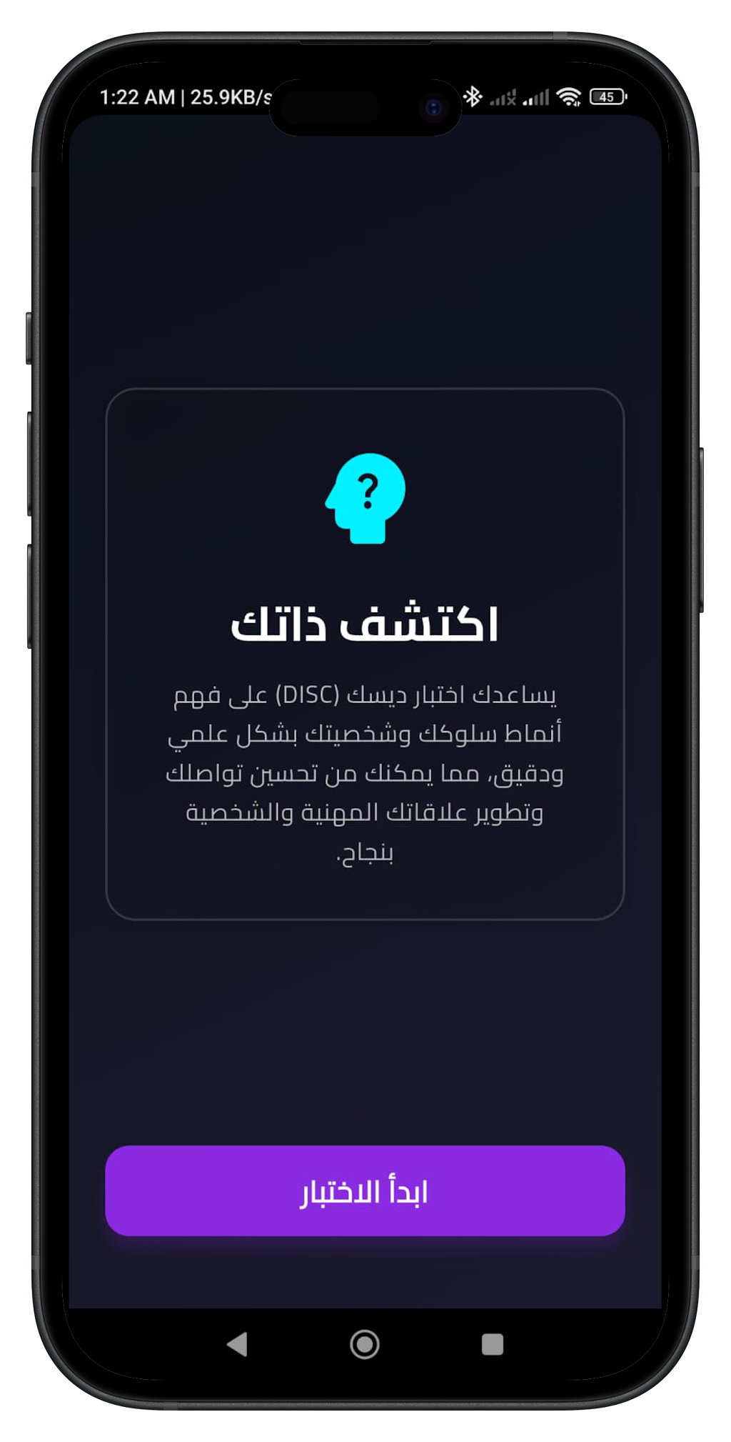 DISC App Screenshot 6