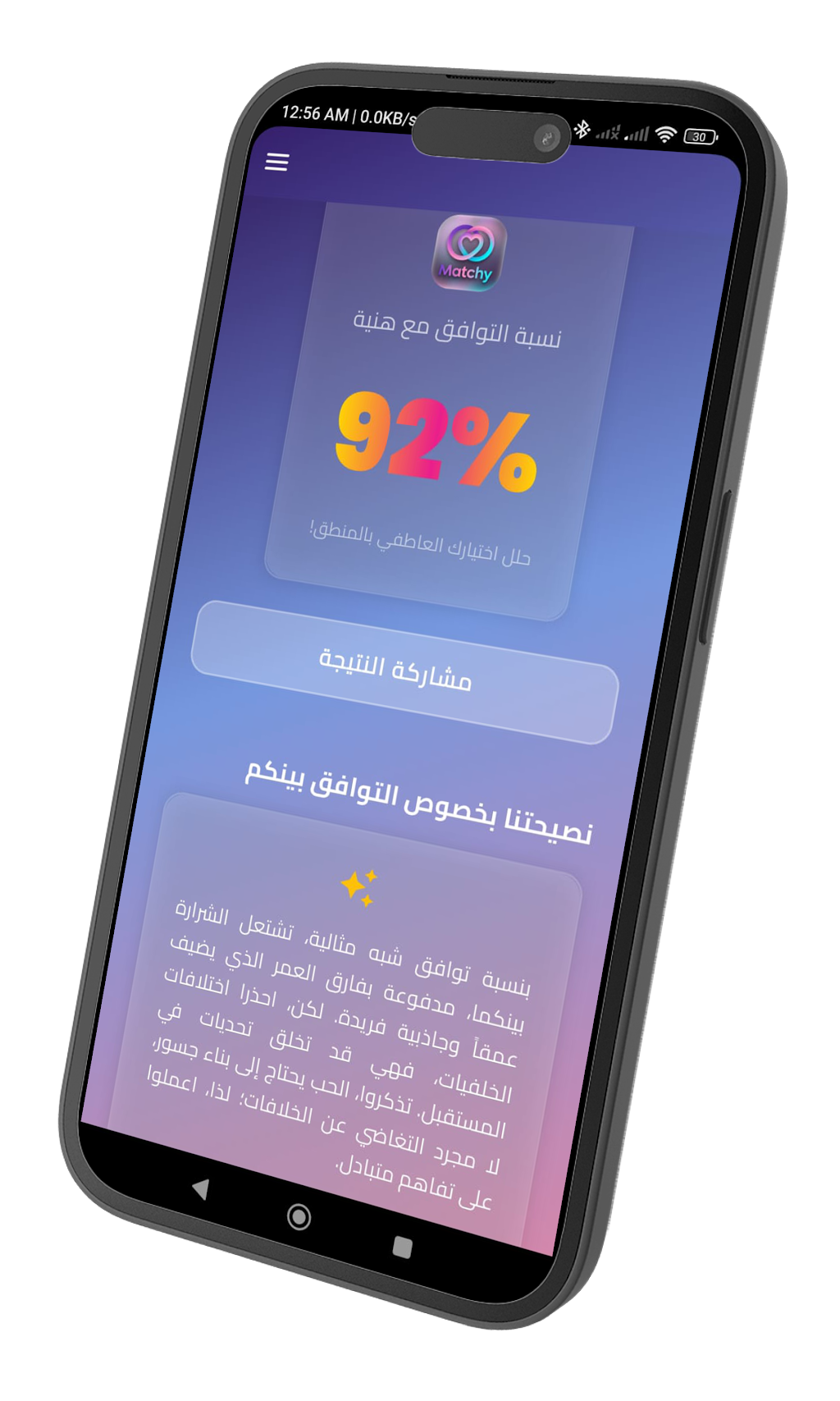 Matchy App Screenshot 2