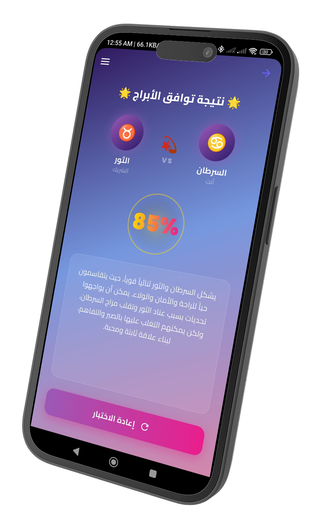 Matchy App Screenshot 3