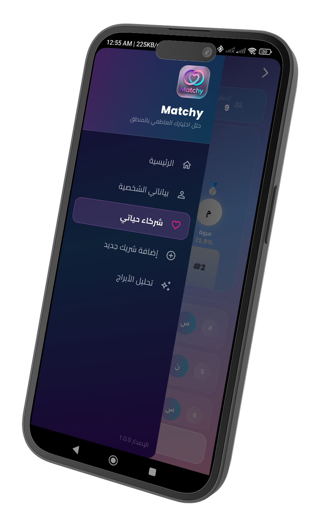 Matchy App Screenshot 4