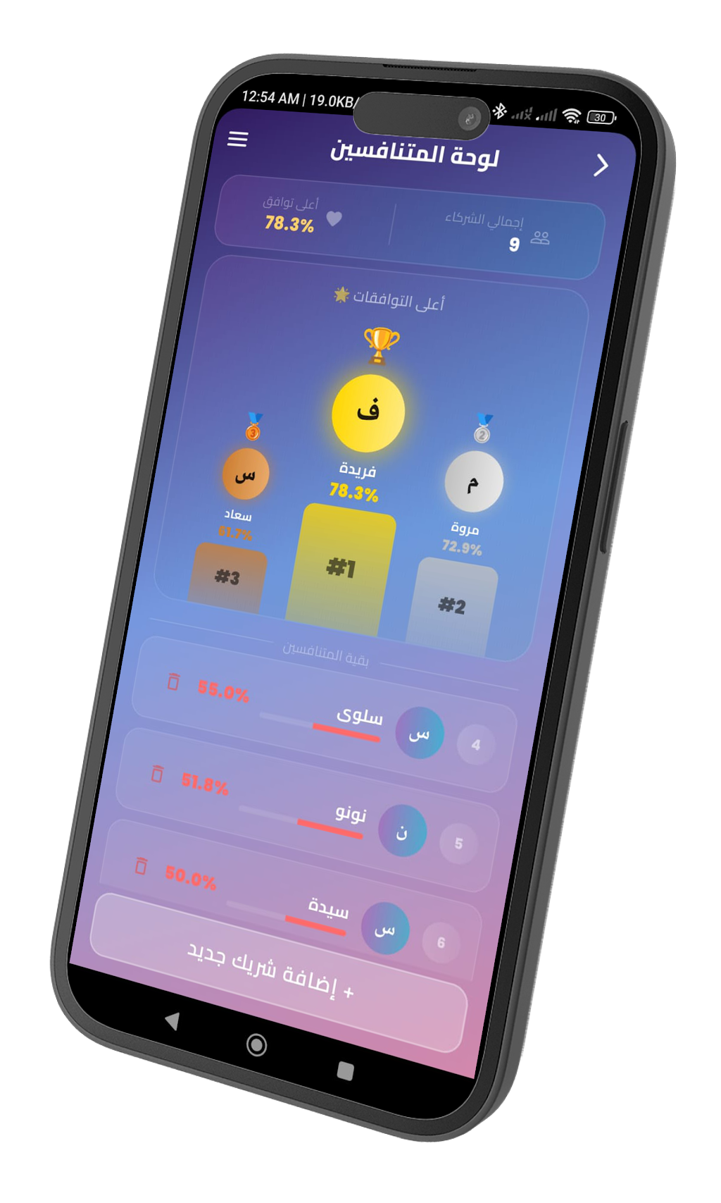 Matchy App Screenshot 6